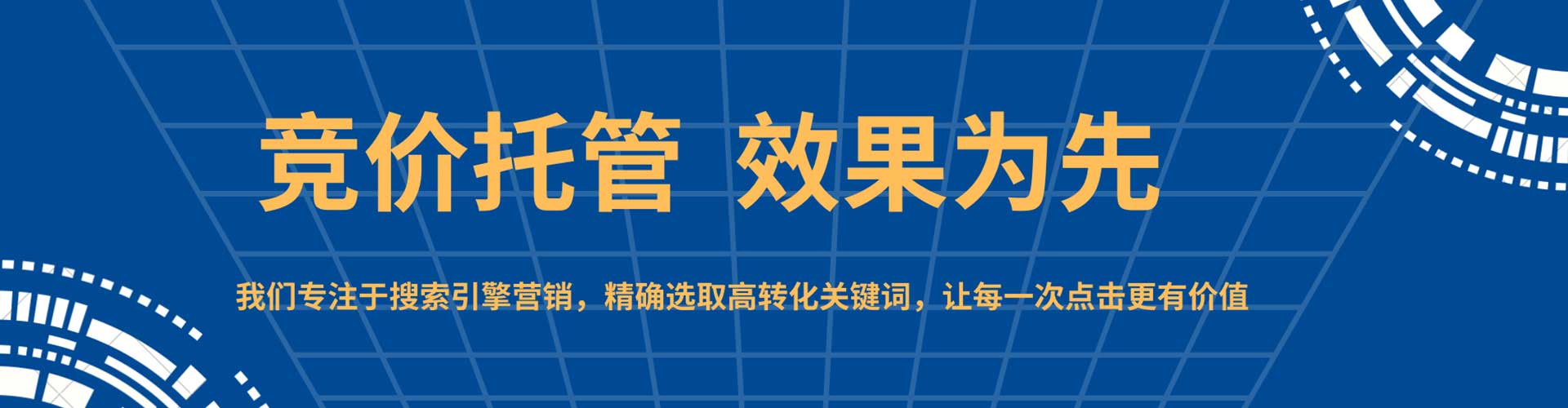 高邑竞价广告